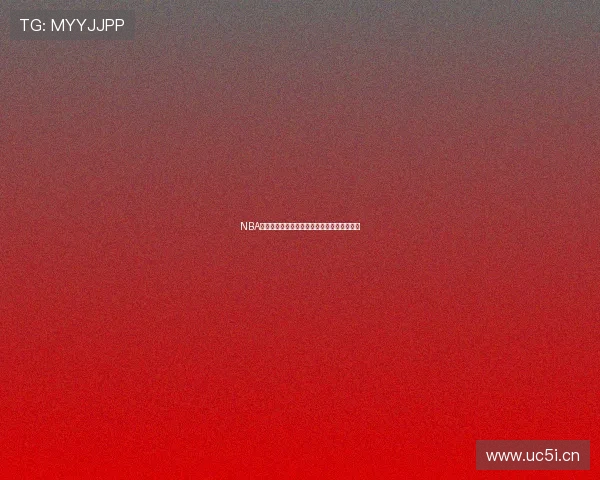 NBA无插件在线直播平台高清流畅赛事全程免费看